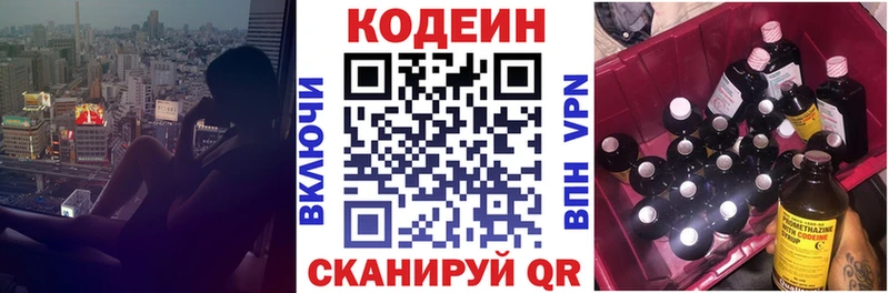 цены наркотик  Элиста  Кодеиновый сироп Lean напиток Lean (лин) 